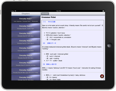 Screenshot 3 - Everyday Kanji 